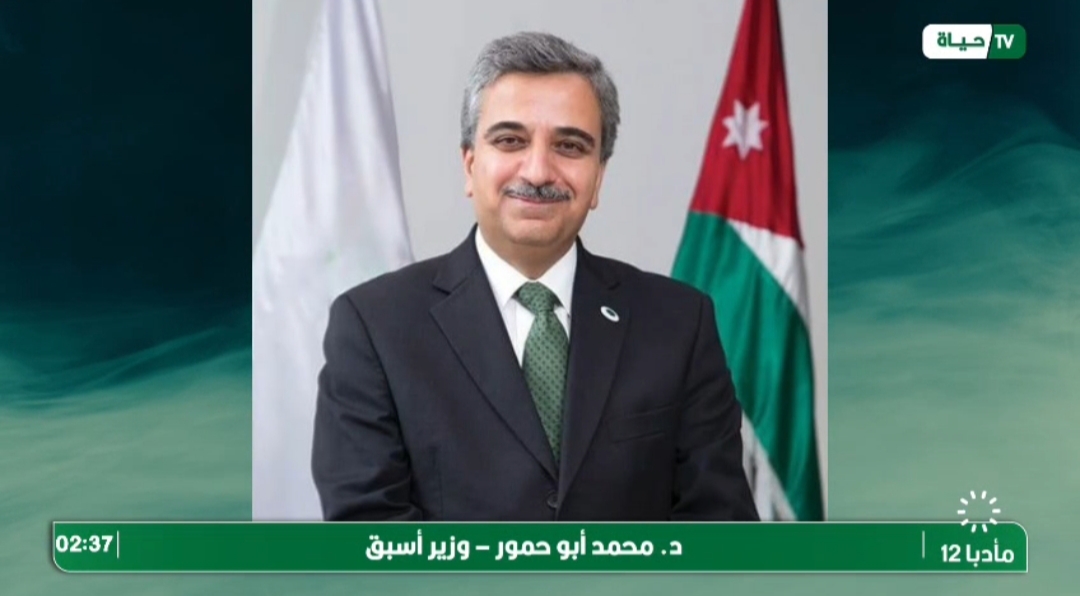 مداخلة د.محمد ابو حمور لقناة حياة اف ام حول أداء الإقتصاد الأردني لعام ٢٠٢٥ و التحديات التي تواجهه