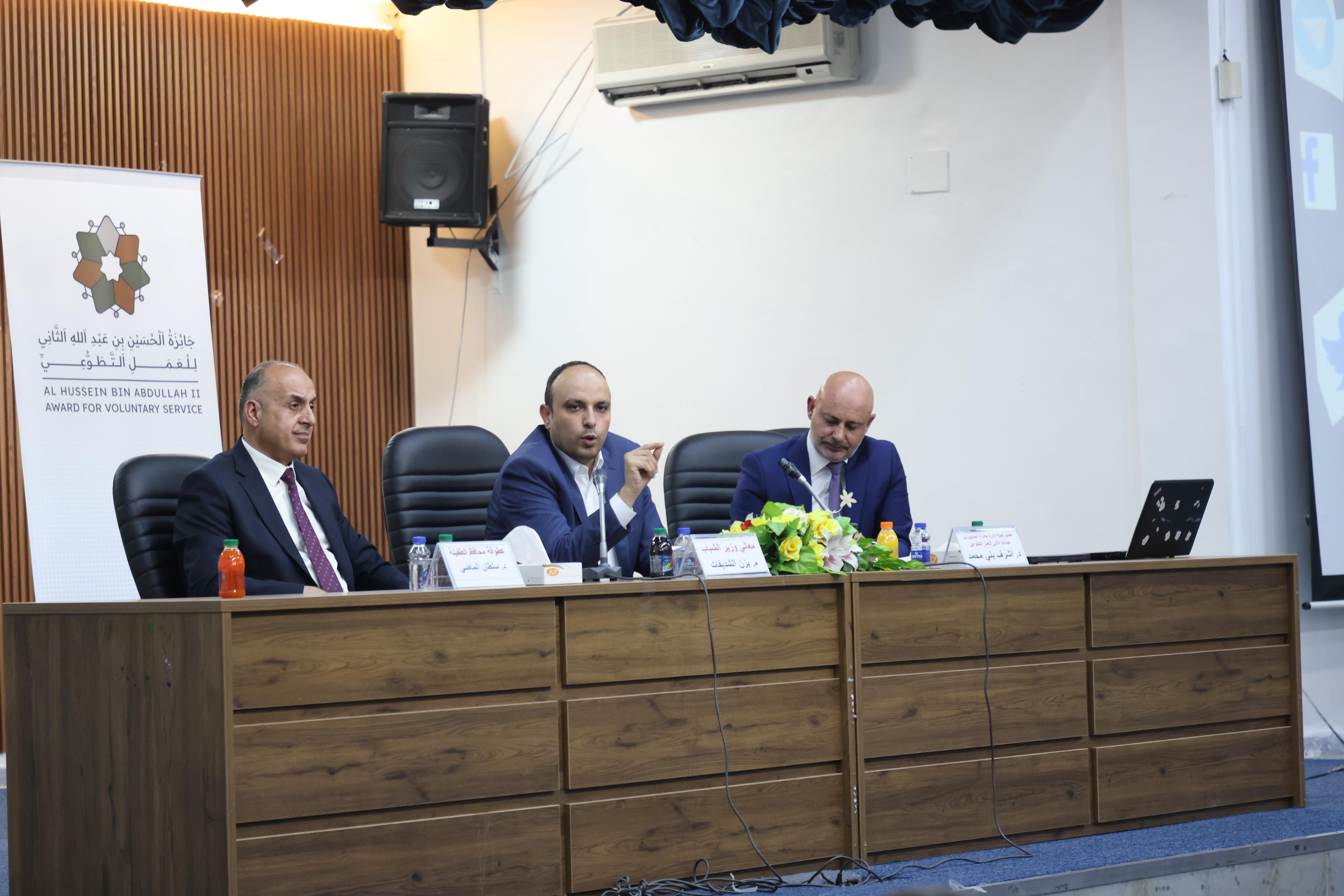  وزير الشباب يترأس جلسة تعريفية بجائزة الحسين للعمل التطوعي في الطفيلة