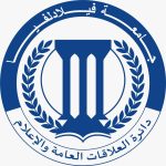 قيس بني خلف: عام من الإنجازات والتحول النوعي في دائرة العلاقات العامة والإعلام بجامعة فيلادلفيا